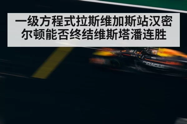 Max Verstappen Red Bull F1
